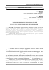 Научная статья на тему 'Сбалансированная система показателей. Недостатки или неправильное использование?'