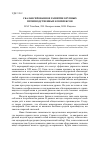 Научная статья на тему 'Сбалансированное развитие крупных производственных комплексов'