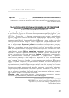 Научная статья на тему 'Сбалансированное региональное развитие как стратегический приоритет современного этапа функционирования экономик российских регионов'