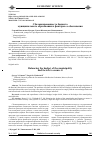 Научная статья на тему 'Сбалансированность бюджета муниципального образования и факторы ее обеспечения'