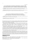 Научная статья на тему 'Сбалансированность бюджета пенсионного фонда России и проблемы финансовой устойчивости пенсионной системы'