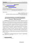 Научная статья на тему 'Сбалансированный рост предприятий нефтяной промышленности как фактор сбалансированного развития: теория и практика'