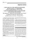 Научная статья на тему 'Сбербанк России: финансирование проектов по улучшению городской инфраструктуры - одно из приоритетных направлений кредитной политики'