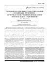 Научная статья на тему 'Сбербанк России в системе социальной поддержки населения: карточная технология распределения персональных трансфертов'