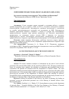 Научная статья на тему 'СБЕРЕЖЕНИЕ ПРОФЕССИОНАЛЬНОГО КАДРОВОГО ЯДРА В ОВД'