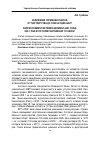 Научная статья на тему 'Сближение Германии и Китая: от партнерства до Союза один шаг?'