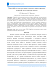 Научная статья на тему 'СБОР И ОБРАБОТКА ТЕКСТОВЫХ ДАННЫХ В КОНТЕКСТЕ ОЦЕНКИ СОЦИАЛЬНЫХ НАСТРОЕНИЙ: МЕТОДОЛОГИЧЕСКИЕ АСПЕКТЫ'