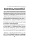 Научная статья на тему 'СБОР МАМОНТОВОЙ КОСТИ КАК ТРАДИЦИОННЫЙ ПРОМЫСЕЛ КОРЕННОГО НАСЕЛЕНИЯ ВОСТОЧНОСИБИРСКОЙ АРКТИКИ (XVII - НАЧАЛО XX В.)'