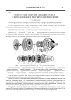 Научная статья на тему 'Сборка узлов (модулей) авиадвигателя Д-36 с использованием плоских размерных цепейа'