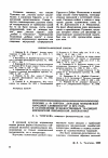 Научная статья на тему 'Сборник А. Ф. Юртова „Образцы мордовской народной словесности44 и его роль в становлении художественных традиций мордовской письменной литературы'