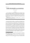 Научная статья на тему 'Сборник стихотворений 1827 Г. Е. А. Боратынского в литературном процессе первой трети ХIХ века'