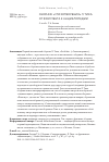 Научная статья на тему 'Сборник "Стихотворения" Л. Тика: от фрагмента к энциклопедии'