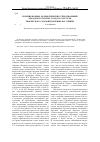 Научная статья на тему 'Сборник военно-патриотических стихотворений «Подарок русскому солдату» как этап творческого самоопределения Ф. Н. Глинки'