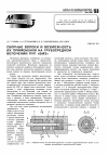 Научная статья на тему 'СБОРНЫЕ ВОЛОКИ И ВОЗМОЖНОСТЬ их ПРИМЕНЕНИЯ НА ГРУБОСРЕДНЕМ ВОЛОЧЕНИИ РУП «БМЗ»'