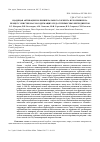 Научная статья на тему 'Щадящая активация полиминерального сорбента и ее влияние на процесс очистки маслосодержащих сред от примесных ингредиентов'