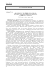 Научная статья на тему '«ЩЕ НЕ ВМЕРЛА УКРАїНИ Ні СЛАВА Ні ВОЛЯ!» (К 175-ЛЕТИЮ СО ДНЯ РОЖДЕНИЯ ВЫДАЮЩЕГОСЯ УКРАИНСКОГО ЭТНОГРАФА ПАВЛА ЧУБИНСКОГО)'