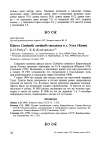 Научная статья на тему 'Щегол Carduelis Carduelis гнездится в г. Ухта (Коми)'