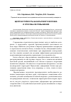 Научная статья на тему 'Щелочестойкость базальтового волокна и способы ее повышения'