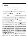 Научная статья на тему 'Щелочно-силикатные утеплители. Свойства и химические основы производства'