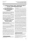 Научная статья на тему 'Счетная палата Российской Федерации как орган финансового контроля'