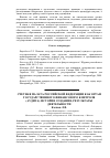 Научная статья на тему 'Счетная палата Российской Федерации как орган государственного финансового контроля (аудита). История создания, результаты деятельности'