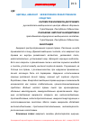 Научная статья на тему 'Щирица, амарант - эффективное лекарственное средство'