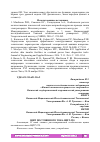 Научная статья на тему 'ЩИТ ПОСТОЯННОГО ТОКА ЩПТ-220'