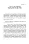 Научная статья на тему 'Считать ли рерайтинг «Концом журналистики»: мнения исследователей'