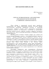 Научная статья на тему 'Считая слезинки ребенка: детоцентризм в правовом ракурсе в романе М. Шишкина «Взятие Измаила»'