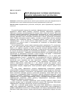 Научная статья на тему 'ЩОДО ФОРМУВАННЯ СИСТЕМИ МОНіТОРИНГУ ПРОЦЕСіВ іНФОРМАТИЗАЦії СУСПіЛЬСТВА'