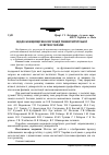 Научная статья на тему 'Щодо концепції екологізації університетської освіти в Україні'