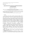 Научная статья на тему 'Щодо морфологічної структури особових імен-композит в українській мові'