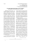 Научная статья на тему 'Щодо питання перспективи сталого розвитку вітчизняної сфери надрокористування'