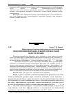 Научная статья на тему 'Щодо причини всихання дубових деревостанів Полісся України'