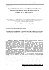 Научная статья на тему 'Щодо принципових змін у сучасній економічній освіті: духовно-моральні та соціокультурні пріоритети'