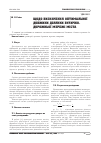 Научная статья на тему 'ЩОДО ВИЗНАЧЕННЯ ОПТИМАЛЬНОї ДОВЖИНИ ДіЛЯНКИ ВУЛИЧНО-ДОРОЖНЬОї МЕРЕЖі МіСТА'