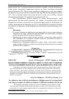 Научная статья на тему 'Щодо визначення раціонального способу розкрою колод хвойних порід на радіальні пиломатеріали'