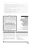 Научная статья на тему 'ЩОДО ВИЗНАЧЕННЯ РАЦіОНАЛЬНОї ДОВЖИНИ СТОРОНИ ЖИТЛОВОГО КВАРТАЛУ'