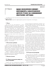 Научная статья на тему 'ЩОДО ВИЗНАЧЕННЯ ВПЛИВУ КОЕФіЦієНТА ЗАВАНТАЖЕННЯ ДОРОГИ РУХОМ НА ВИНИКНЕННЯ АВАРіЙНИХ СИТУАЦіЙ'