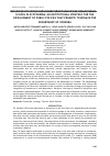 Научная статья на тему 'SCHOOL IN ECOTOURISM: AN INSTITUTIONAL STRATEGY FOR THE DEVELOPMENT OF PUBLIC POLICIES THAT PROMOTE TOURISM IN THE DEPARTMENT OF CÓRDOBA'