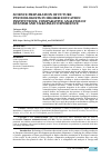 Научная статья на тему 'SCIENCE PREPARATION OF FUTURE PSYCHOLOGISTS IN HIGHER EDUCATION INSTITUTIONS: COMPARATIVE ANALYSIS OF SPANISH AND UKRAINIAN EXPERIENCE'