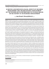 Научная статья на тему 'SCIENTIFIC AND METHODOLOGICAL ASPECTS OF BUSINESS MANAGEMENT AND ORGANIZATIONAL DEVELOPMENT OF THE TOURISM SECTOR ENTERPRISES OF POLTAVA REGION IN THE CONTEXT OF SUSTAINABLE DEVELOPMENT'