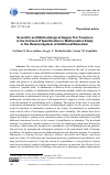 Научная статья на тему 'SCIENTIFIC AND METHODOLOGICAL SUPPORT FOR TEACHERS IN THE CONTEXT OF GAMIFICATION IN MATHEMATICS STUDY IN THE RUSSIAN SYSTEM OF ADDITIONAL EDUCATION'