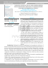 Научная статья на тему '"SCIENTIFIC JUSTIFICATION OF LIVER MORPHOMETRIC INDICATORS DURING PREGNANCY IN CHRONIC KIDNEY FAILURE IN EXPERIMENTAL STUDIES."'