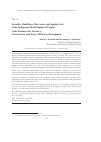 Научная статья на тему 'Scientific modelling of decorative and applied arts of the indigenous small-numbered peoples of the Krasnoyarsk Territory: current state and ways of effective development'