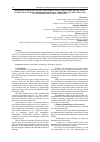 Научная статья на тему 'SCIENTIFIC SUBSTANTIATION OF THE FORMULATION AND TECHNOLOGY OF A NEW COMPLEX NASAL DRUG COMPOSITION FOR LOCAL TREATMENT OF INFLUENZA AND ACUTE RESPIRATORY VIRAL INFECTIONS'