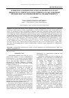 Научная статья на тему 'Screening and identification of pigmental yeast producing L-phenylalanine ammonia-lyase and their physiological and biochemical characteristics'