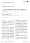 Научная статья на тему 'Screening for predictive biomarkers after related and unrelated grafts with posttransplantation cyclophosphamide in adult patients'