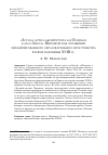 Научная статья на тему '"SCUOLA ANTICA ARCHITETTATA ALL'EGIZIANA E ALLA GRECA" ПИРАНЕЗИ КАК ОТРАЖЕНИЕ ИДЕАЛИЗИРОВАННОГО ОБРАЗОВАТЕЛЬНОГО ПРОСТРАНСТВА * ВТОРОЙ ПОЛОВИНЫ XVIII В.'