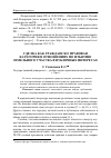 Научная статья на тему 'Сделка как гражданско-правовая категория в отношениях по изъятию земельного участка в публичных интересах'